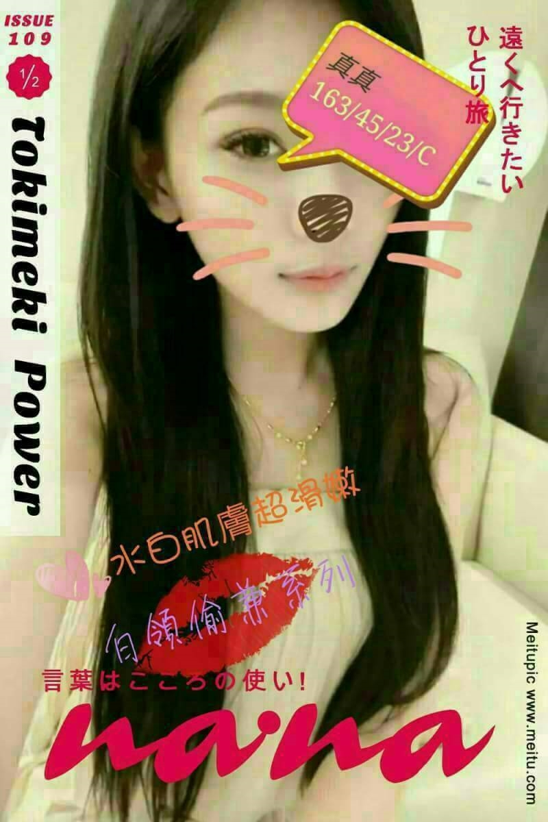 台中魚妹 曉妃 34D|